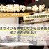 東京アニメ・声優専門学校、「アキバビジネス」に続き「オタク公務員」を育成する新学科を開設