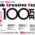 KLab、3DCGクリエイター発掘を目的とした学生向けコンテスト「KLab Creative Fes’16」を開催