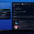 PS4リモートプレイがPCに対応―後日配信される「システムソフトウェアver.3.50」で実装