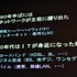 11年目を迎えた今年のCEDECの幕開けとなる初日の基調講演に登壇したのは、東京大学名誉教授の原島博氏です。