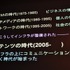 11年目を迎えた今年のCEDECの幕開けとなる初日の基調講演に登壇したのは、東京大学名誉教授の原島博氏です。