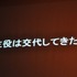 11年目を迎えた今年のCEDECの幕開けとなる初日の基調講演に登壇したのは、東京大学名誉教授の原島博氏です。