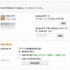 Amazonプライム会員での購入、配送料は無料のまま