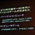 11年目を迎えた今年のCEDECの幕開けとなる初日の基調講演に登壇したのは、東京大学名誉教授の原島博氏です。