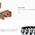 Googleがすでに開発し、販売しているダンボール製のVRセット「Google Cardboard」