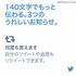 自分のツイートもリツイートしやすく