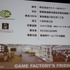 「福岡をゲームのハリウッドに」をキーワードにレベルファイブ、サイバーコネクトツー、ガンバリオンの3社が主導してGFF(GAME FACTORY'S FRIENDSHIP)という組織を結成し活動していることを知られていますが、同様の事例は日本各地に広がっているようです。CEDEC初日の31