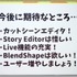 オートデスクの新ゲームエンジンでゲームを作るとこうなる！「Road to Stingray」イベント第2弾レポート