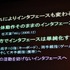 11年目を迎えた今年のCEDECの幕開けとなる初日の基調講演に登壇したのは、東京大学名誉教授の原島博氏です。