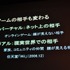 11年目を迎えた今年のCEDECの幕開けとなる初日の基調講演に登壇したのは、東京大学名誉教授の原島博氏です。