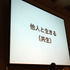 CEDEC 2010の初日13:30からの公演では、「Dub the future of game sound! 〜ゲームサウンドの歴史と将来ビジョン〜」と題した、セッションがDolby Japan株式会社 近藤弘明氏司会の元、株式会社クリーチャーズ 田中宏和氏より語られました。