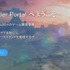 任天堂、ゲーム開発者専用サイトをリニューアル…個人でも開発者として登録可能