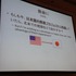 昨今では「アメリカの開発手法」についてニュースや講演で見聞きする機会は増えましたが、日本人の語る現場の「体験談」は多くありません。