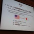 昨今では「アメリカの開発手法」についてニュースや講演で見聞きする機会は増えましたが、日本人の語る現場の「体験談」は多くありません。