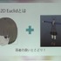 【レポート】進化を続けるLive2Dの現状と未来…「2Dと3Dのいいとこ取りを目指す」