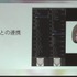 【レポート】進化を続けるLive2Dの現状と未来…「2Dと3Dのいいとこ取りを目指す」