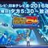 【レポート】レベルファイブ新作発表会「LEVEL5 VISION 2016」発表内容まとめ