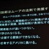 11年目を迎えた今年のCEDECの幕開けとなる初日の基調講演に登壇したのは、東京大学名誉教授の原島博氏です。