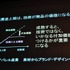 11年目を迎えた今年のCEDECの幕開けとなる初日の基調講演に登壇したのは、東京大学名誉教授の原島博氏です。