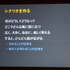 【CEDEC 2016】カーネギーメロン大学・金出武雄氏の基調講演「画像を調理する」レポ―研究におけるストーリーの重要性とは