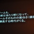 11年目を迎えた今年のCEDECの幕開けとなる初日の基調講演に登壇したのは、東京大学名誉教授の原島博氏です。