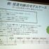 CEDEC 2009において人気セッションとなった、「ゲーム企業の資金調達に関して」の2010年版「続・ゲーム企業の資金調達に関して」では、昨年に続き、みずほキャピタル株式会社 逸見圭朗氏によるセッションが行われました。