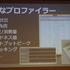 【CEDEC 2016】Wwiseの魅力を語ります！バンダイナムコスタジオにおける 『Wwise』活用事例