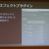 【CEDEC 2016】Wwiseの魅力を語ります！バンダイナムコスタジオにおける 『Wwise』活用事例