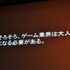 11年目を迎えた今年のCEDECの幕開けとなる初日の基調講演に登壇したのは、東京大学名誉教授の原島博氏です。