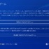 PS4アップデート「バージョン4.00」を本日実施…HDRへの対応やフォルダー作成機能など