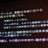 11年目を迎えた今年のCEDECの幕開けとなる初日の基調講演に登壇したのは、東京大学名誉教授の原島博氏です。