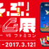 勝者なき中の消耗戦？―第5次ゲーム産業革命へ【Re：エンタメ創世記】