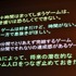 11年目を迎えた今年のCEDECの幕開けとなる初日の基調講演に登壇したのは、東京大学名誉教授の原島博氏です。