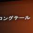 11年目を迎えた今年のCEDECの幕開けとなる初日の基調講演に登壇したのは、東京大学名誉教授の原島博氏です。