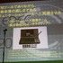 ゲームタイトルそのものではなく、そこで実現された技術を対象とした、技術の側面から開発者の功績を讃える賞、「CEDEC AWARDS 2010」の発表授与式がCEDEC2日目の夕刻に開催されました。