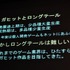 11年目を迎えた今年のCEDECの幕開けとなる初日の基調講演に登壇したのは、東京大学名誉教授の原島博氏です。