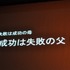 11年目を迎えた今年のCEDECの幕開けとなる初日の基調講演に登壇したのは、東京大学名誉教授の原島博氏です。