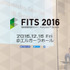 12月16日に福岡で「FITS 2016」が開催―「テクノロジーの歩き方」がテーマ、ゲーム系セッションも