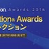 「PlayStation Awards 2016」結果発表！『ペルソナ5』『ラスアス』『サマーレッスン』『Downwell』など名作がズラリ