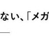 アトラス、新しい“王道RPG”プロジェクトを発表！ 「ペルソナ」でも「メガテン」でもない新たな挑戦