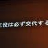 11年目を迎えた今年のCEDECの幕開けとなる初日の基調講演に登壇したのは、東京大学名誉教授の原島博氏です。