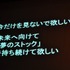 11年目を迎えた今年のCEDECの幕開けとなる初日の基調講演に登壇したのは、東京大学名誉教授の原島博氏です。