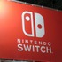 Nintendo Switchのオンラインリージョン仕様が一部明らかに