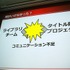 CEDEC 2010、「NUライブラリが結ぶ“絆”〜NARUTO ナルト〜 ナルティメットストーム開発秘話〜」と題したセッションが行われました。