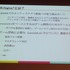 【レポート】内製Lift Engine(R)が見る未来―DeNA TechCon 2017 惠良和隆氏講演