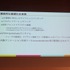 【レポート】内製Lift Engine(R)が見る未来―DeNA TechCon 2017 惠良和隆氏講演