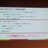 【レポート】内製Lift Engine(R)が見る未来―DeNA TechCon 2017 惠良和隆氏講演