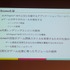 【レポート】内製Lift Engine(R)が見る未来―DeNA TechCon 2017 惠良和隆氏講演