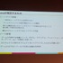 【レポート】内製Lift Engine(R)が見る未来―DeNA TechCon 2017 惠良和隆氏講演