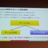 【レポート】内製Lift Engine(R)が見る未来―DeNA TechCon 2017 惠良和隆氏講演